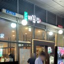배꼽집문정 | ① 문정동 회식 '배꼽집문정' 점심특선 메뉴 추천 ②...한우 모둠 내돈내산 후기 (콜키지 가능/주차 가능
