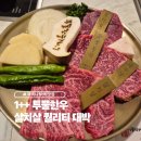 WR(서울특별시 강서구)-[마곡중앙2로]-상-9 | 마곡나루역 맛집 투뿔한우 No.9 마곡본점 1++ 한우세트 제대로 먹은 마곡소고기 후기