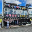 행복한조개맛집 이미지
