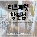 동읍162 | [리프패럿 창원점]창원아기랑 가기좋은 앵무새카페 창원이색카페 솔직후기