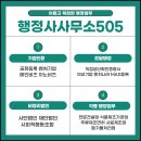 김천행정사사무소 이미지