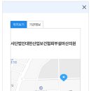 사단법인대한산업보건협회부설마산의원 이미지