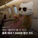 P.J모터 서비스 센터 | 클룩 11월 할인코드 공유 | 지금 안보면 손해인 클룩 할인 | 보홀 시티투어 내돈내산 후기