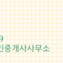 123부동산공인중개사사무소 이미지