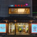 형제갈비 이미지