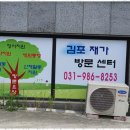 검단건강생활지원센터본관 | 검단방문요양 김포재가방문센터 서비스 후기