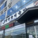 팀버선산점 | 풍자또간집 구미편 선산순대 국밥집 주관적 솔직후기