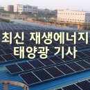 최강 한파에 이번 주 최대전력 비상 기사 이미지