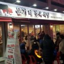 문가네 정육식당 이미지