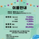 3시간도 부족한 대형 키즈카페 “놀자GO주니어키즈카페”