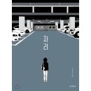 꿈이랑도서관 새싹의 책방 네이버블로그