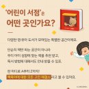 영통어린이서점 이미지