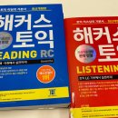 송*훈 - 미추홀구 경원대로780번길 22 | 토익강의 850+ 3주 단기완성반 후기 (성적표 O)
