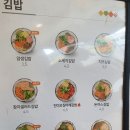 얌샘김밥 회기역점 네이버블로그