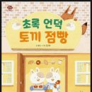 초록점빵 이미지