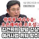 원희룡 머리속을 오픈해버린 조오섭 &#34;김건희의 양평 강상면 땅 이익 위해 여러사업 끼워 맞추다가 들킨 사건&#34;/더불어민주당 홍익표, 양평 이미지