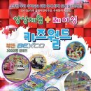 키즈월드어린이집 이미지