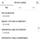 멕시카나치킨 전포점 이미지