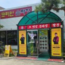 코리안시스템 | 극한직업 수타짜장면 오픈런 성공후기 동탄 코리안손짜장 웨이팅 포장정보