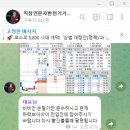 8월 4일 직장인문자반 성적보고 / 비비안 17%(6%+11%) 수익 / 한성기업 7% 수익 / 테라뷰 71% 손실 이미지