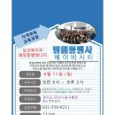 교문요양보호사교육원 이미지