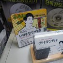 신성철물건재 - 강남구 압구정로 108 | 신성철물건재