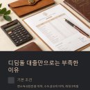 희망디딤돌 협동조합 | 디딤돌+보금자리론으로 6억 집 사는 법