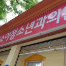 예쁜소아청소년과의원 이미지