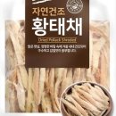 황태집 이미지