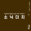 더치이야기