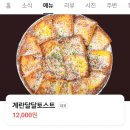 미림포차 | [한사발포차 강남구청역] 닭볶음탕, 닭발이 맛있는 서울 포차 🐔 앞으로 닭발이 땡길땐 여기!