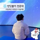순성반딧불이작은도서관 | 영양 반딧불이 천문대 아들과 함께 다녀온 경북 영양 가볼만한곳
