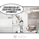 서울캐릭터치과의원 이미지