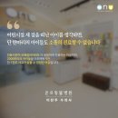 마음담은 동물병원 | 강아지치과전문병원, 일반 동물병원이랑 다른가요? <16년 차 수의사가 답변해 드립니다>