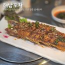 해남포차 | 중랑역 해남포차 어머니의 손맛이 깃든 중랑 동부시장 맛집