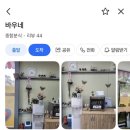 바우네분식