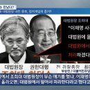 조희대, 한덕수에게 &#34;이재명 사건 대법원에 올라오면 알아서 처리하겠다&#34; 이미지