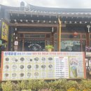 유성마을버스㈜ | 전주한옥마을에서 웨이팅 피하고 싶다면? 신대유성 물짜장이 답