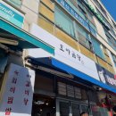 호시호야 | 쌍용역 맛집, 천안 쌍용동 국밥 맛집 호야곰탕 방문 후기