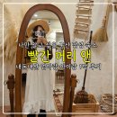 [내돈내산]나만 알고 싶은 군산 감성 에어비앤비 숙소 빨간머리앤 아이와 함께 1박 후기