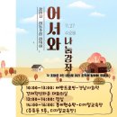 나눔협동조합 | 어반 드로잉 + 현수막 만들기 (디자인툴 망고보드 활용 디자인 + 출력)