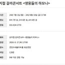뮤지컬갈라콘서트 하모니 이미지