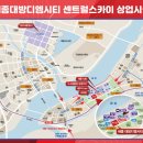 세종헤어세종시티