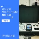 강림건설(주) 이미지