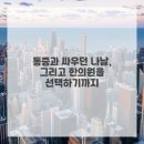 안녕한의원 이미지