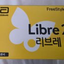 리브레 | 당뇨인 마운자로 10mg 2달후기 그리고 연속혈당기 리브레2 후기!