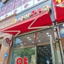 더큰사랑약국 | 동탄영천동 더큰사랑약국 병원 의원 처방제조
