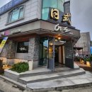 어도일식 | 충남 예산맛집 상견례하기 좋은 일식맛집 [어도일식] 추천