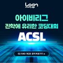 로그엔코딩학원 이미지