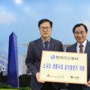 한국가스공사 인천지역본부